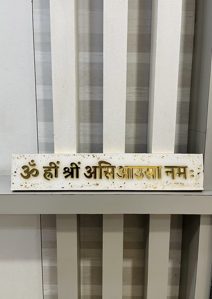 Hreem Namah board