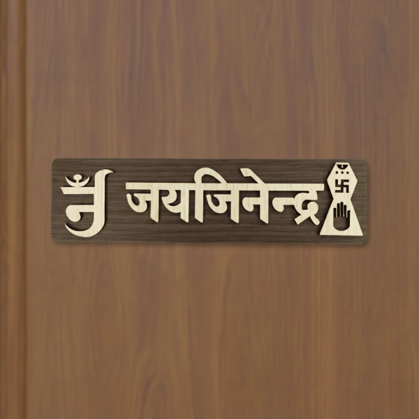 Jai Jinendra plaque